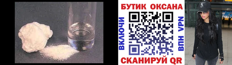 Бутират оксана Купить закладки Ковылкино