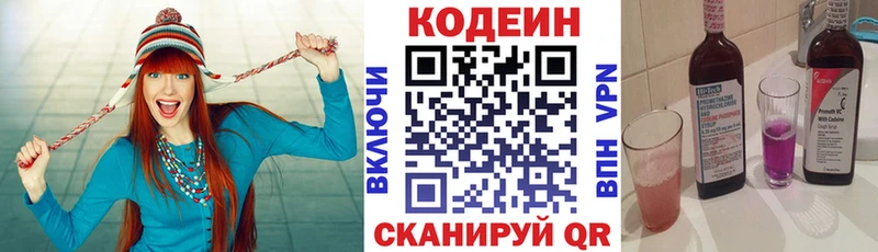 Кодеиновый сироп Lean Purple Drank  Купить закладки  Ковылкино 