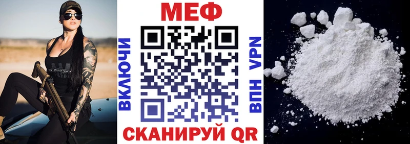 Купить закладки Ковылкино МЕФ мука